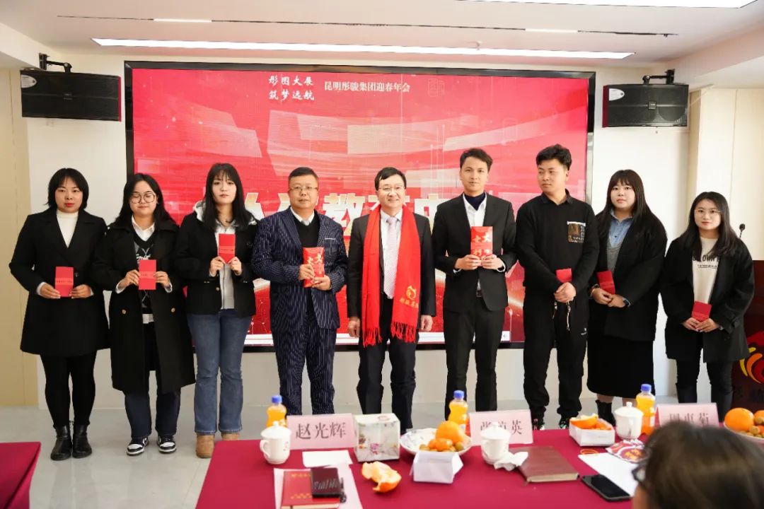 昆明彤駿集團2024年度“彤圖大展.筑夢遠(yuǎn)航”迎春年會圓滿召開